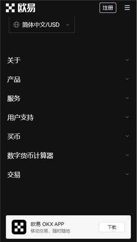 欧亿app下载安装(靠谱版本V6.4.54)|欧亿3官网-第4张图片-芝麻交易所下载