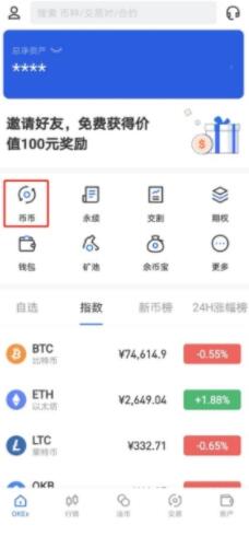 ouyi交易中心app最新版安卓 ok下载地址-第8张图片-芝麻交易所下载 ouyi交易中心app最新版安卓 ok下载地址-第8张图片-芝麻交易所下载