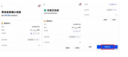 欧义ios内测版 ouyi交易所app下载2023最新版-第12张图片-芝麻交易所下载