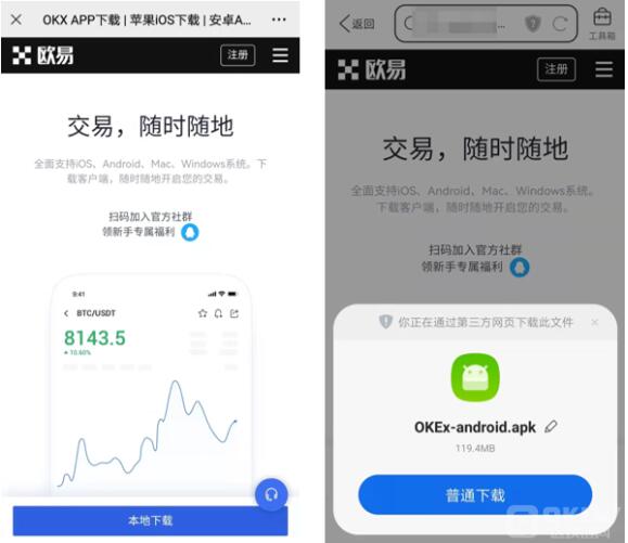 欧义交易所官网 ouyi交易所app手机端v6.0.4官网下载-第10张图片-芝麻交易所下载 欧义交易所官网 ouyi交易所app手机端v6.0.4官网下载-第10张图片-芝麻交易所下载