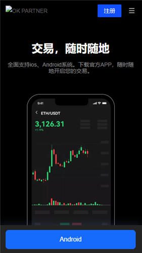 okcoin交易所官方下载|ok币交易所app下载v6.9.0-第3张图片-芝麻交易所下载