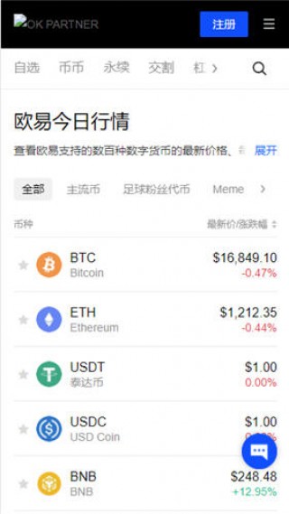 芝麻交易所加密货币交易所_芝麻交易所注册使用教程