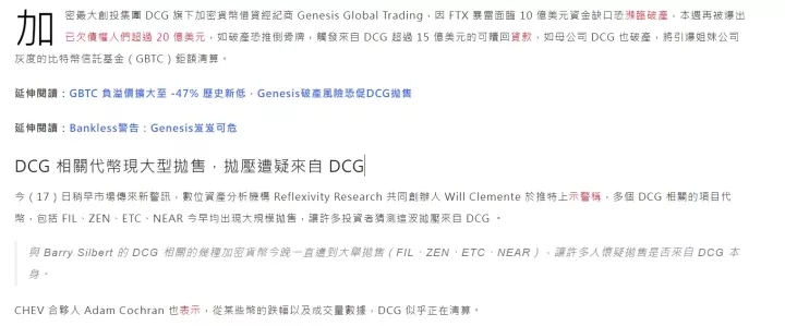 fil币灰度抛售了吗(灰度基金为何不买fil币)-第3张图片-芝麻交易所下载 fil币灰度抛售了吗(灰度基金为何不买fil币)-第3张图片-芝麻交易所下载