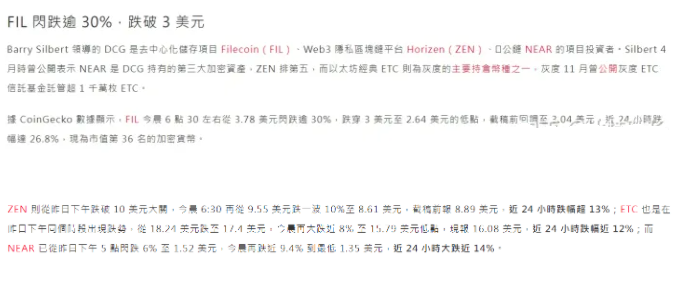 fil币灰度抛售了吗(灰度基金为何不买fil币)-第4张图片-芝麻交易所下载 fil币灰度抛售了吗(灰度基金为何不买fil币)-第4张图片-芝麻交易所下载