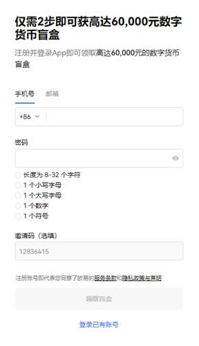 芝麻交易所交易平台更新软件下载(v6.1.26)|芝麻交易所官网下载软件交易平台-第2张图片-芝麻交易所下载 芝麻交易所交易平台更新软件下载(v6.1.26)|芝麻交易所官网下载软件交易平台-第2张图片-芝麻交易所下载
