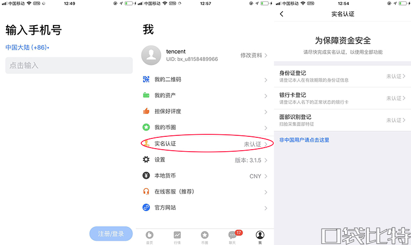 币信钱包怎么样安全吗（币信钱包注册使用教程)-第6张图片-芝麻交易所下载