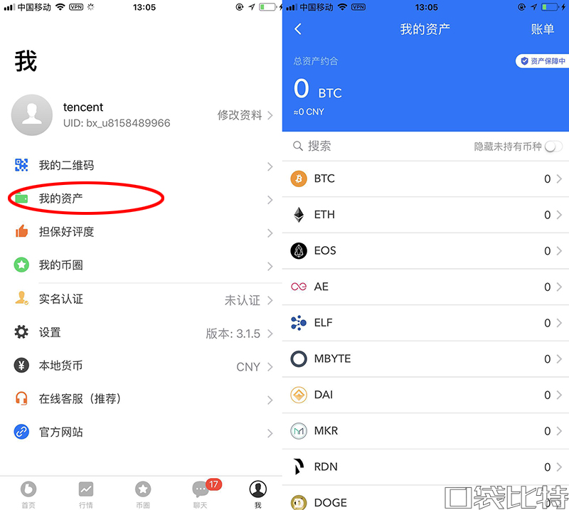 币信钱包怎么样安全吗（币信钱包注册使用教程)-第7张图片-芝麻交易所下载