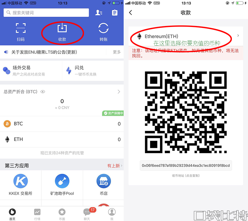 币信钱包怎么样安全吗（币信钱包注册使用教程)-第8张图片-芝麻交易所下载