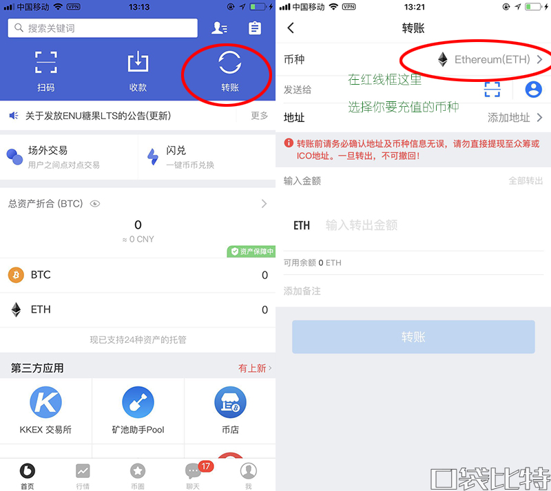币信钱包怎么样安全吗（币信钱包注册使用教程)-第9张图片-芝麻交易所下载