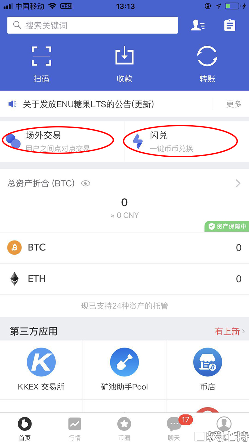 币信钱包怎么样安全吗（币信钱包注册使用教程)-第10张图片-芝麻交易所下载