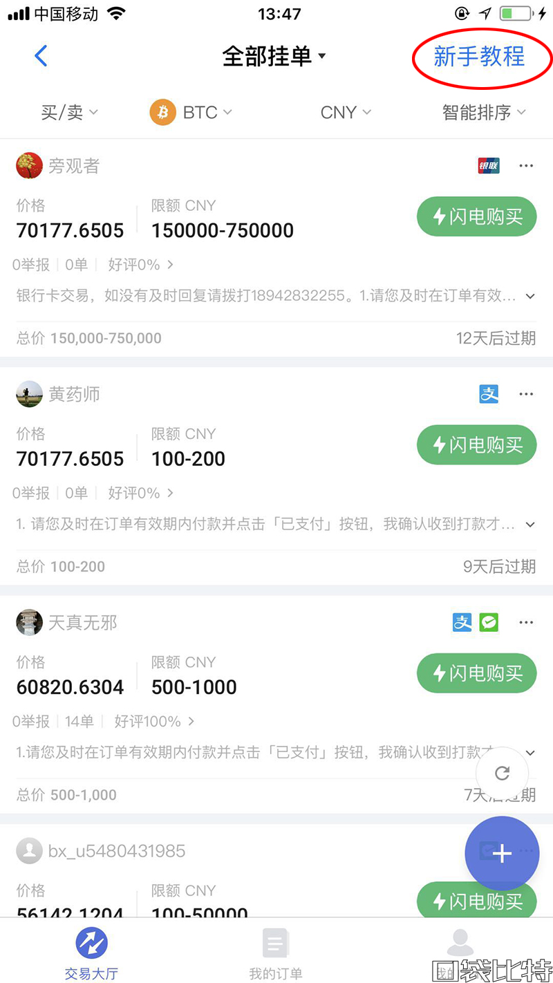 币信钱包怎么样安全吗（币信钱包注册使用教程)-第11张图片-芝麻交易所下载