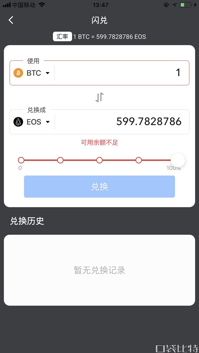 币信钱包怎么样安全吗（币信钱包注册使用教程)-第12张图片-芝麻交易所下载