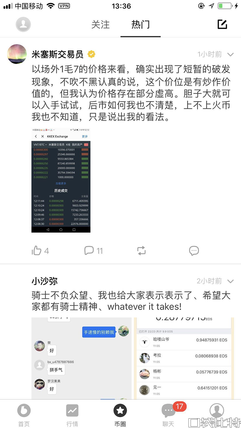 币信钱包怎么样安全吗（币信钱包注册使用教程)-第14张图片-芝麻交易所下载