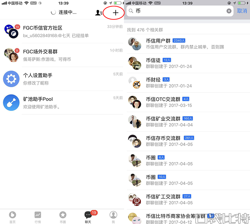 币信钱包怎么样安全吗（币信钱包注册使用教程)-第15张图片-芝麻交易所下载