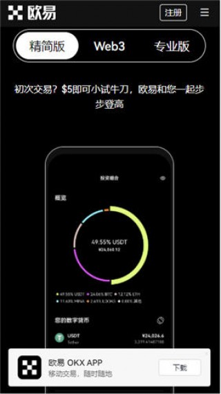 欧意易芝麻交易所_欧软件2023下载链接v2.1.12