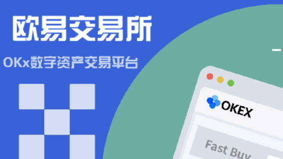 易欧交易所app官网下载 易欧USDT官网下载v6.9-第1张图片-芝麻交易所下载 易欧交易所app官网下载 易欧USDT官网下载v6.9-第1张图片-芝麻交易所下载