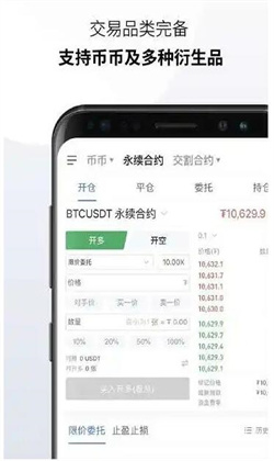芝麻交易所国内官方正版下载 OKEx正式版下载v6.1.23中国版-第2张图片-芝麻交易所下载
