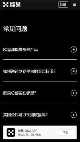 【鸥易app官方下载2023】最新版okb币交易平台下载v3.022-第1张图片-芝麻交易所下载