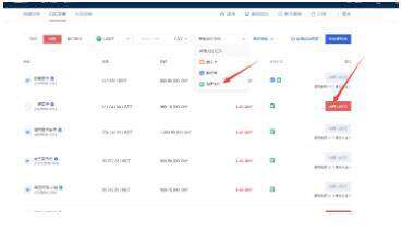 芝麻交易所大陆版下载版本官方正版 芝麻交易所交易所app 2022新版下载-第10张图片-芝麻交易所下载 芝麻交易所大陆版下载版本官方正版 芝麻交易所交易所app 2022新版下载-第10张图片-芝麻交易所下载