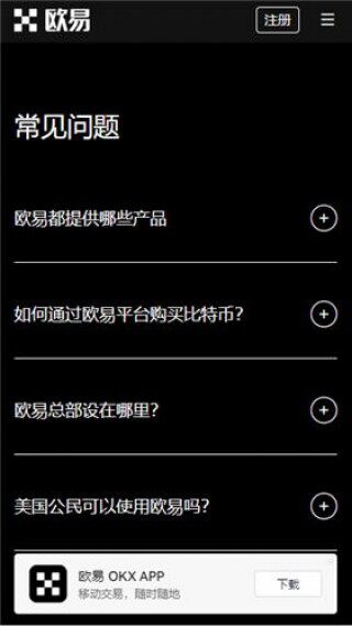 【鸥易app官方下载2023】最新版okb币交易平台下载v3.022