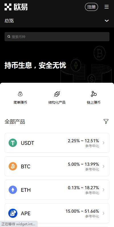 芝麻交易所套利交易APP苹果版下载（芝麻交易所APP套利交易IOS下载5月最新版）-第2张图片-芝麻交易所下载