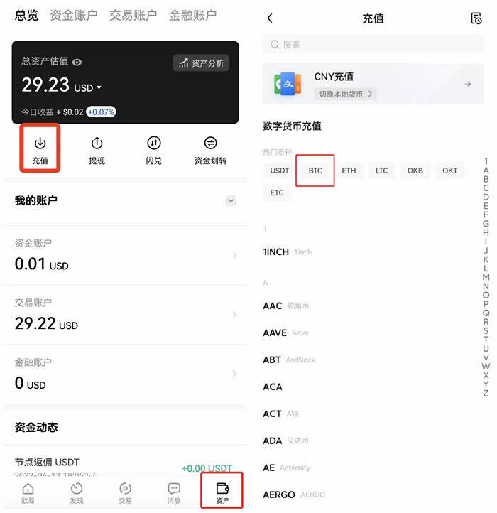 欧意易官方安卓最新版手机端 欧意易官方交易所app官网下载-第9张图片-芝麻交易所下载