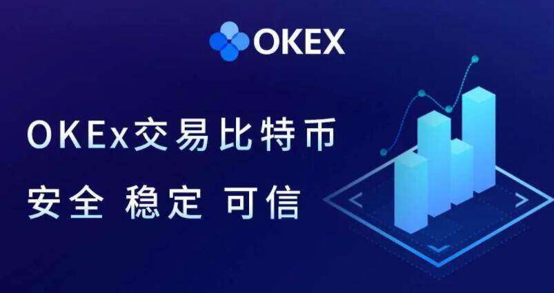 欧意易欧义怎么下载app ok手机交易所官网版下载-第1张图片-芝麻交易所下载