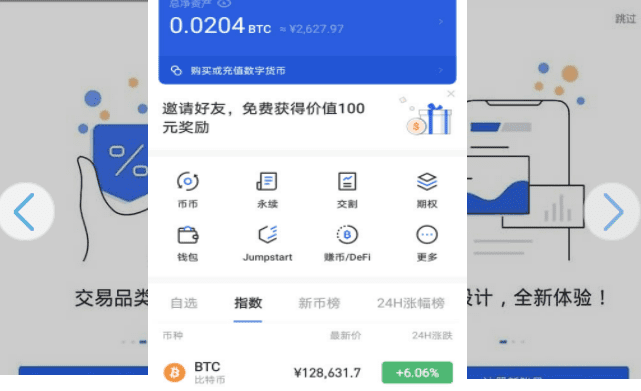 ok 交易平台app下载安装|ok官网app安装包v6.8.0-第2张图片-芝麻交易所下载