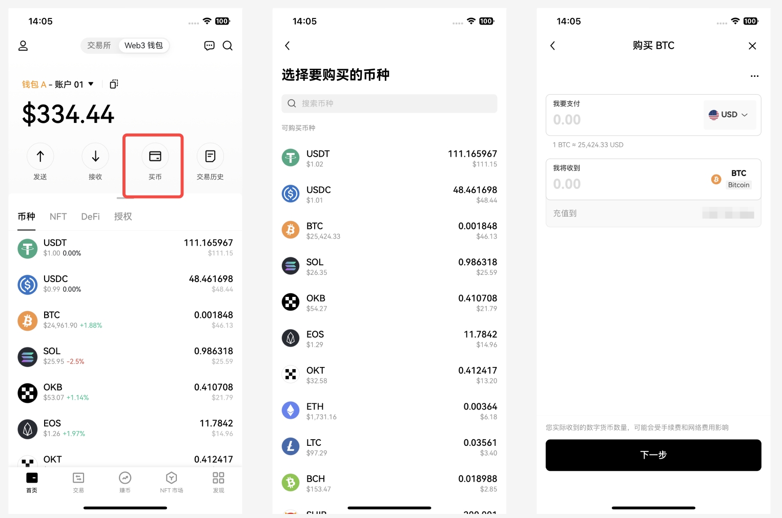 虚拟钱包芝麻交易所APP下载-芝麻交易所web3钱包海外版v6.0.92023抢先下载-第4张图片-芝麻交易所下载