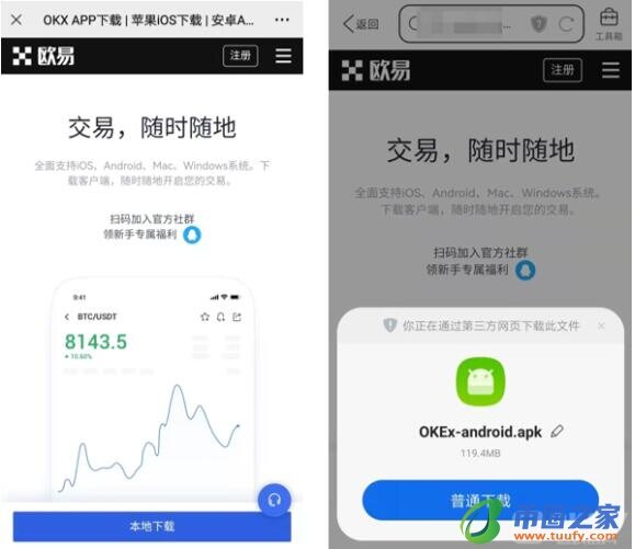 奇亚币交易中心官方版 奇亚币交易所安卓软件下载-第7张图片-芝麻交易所下载