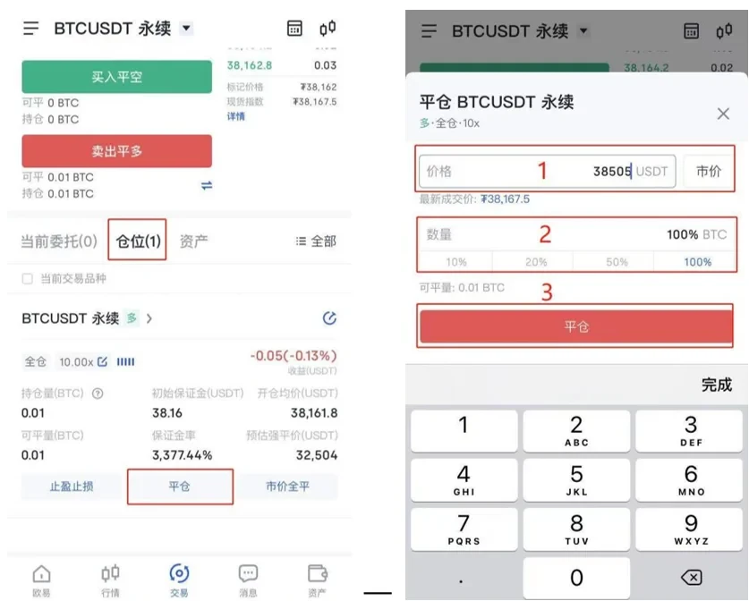 芝麻交易所交易所永续合约版本下载-下载芝麻交易所永续合约APPv5.6.81版本-第3张图片-芝麻交易所下载