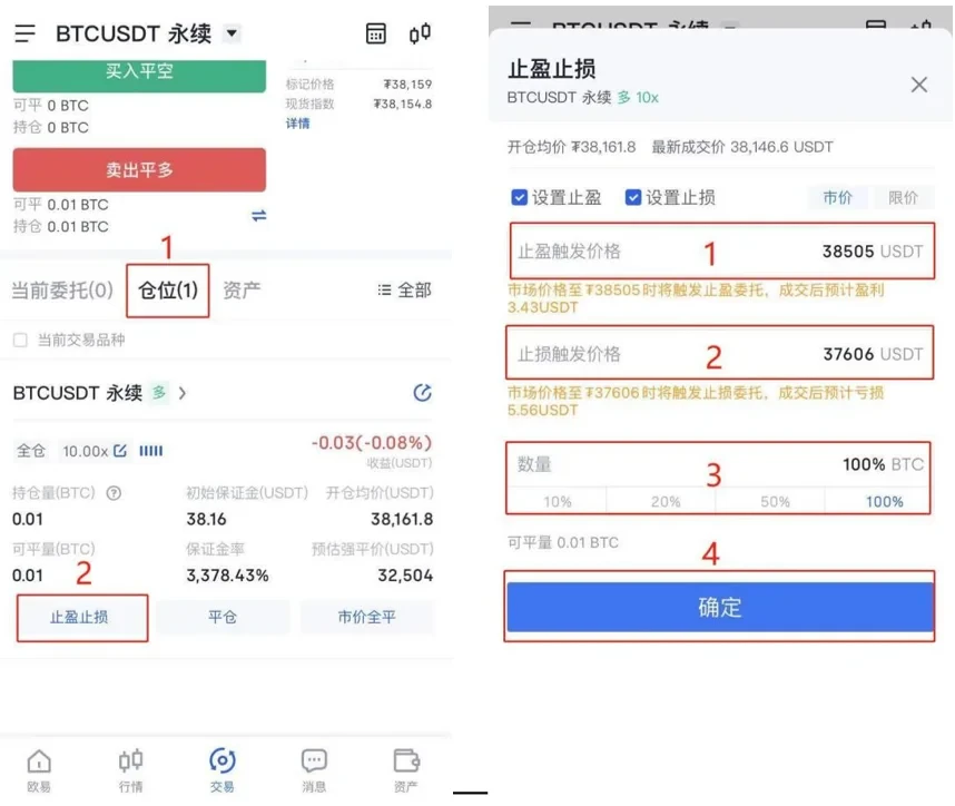 芝麻交易所交易所永续合约版本下载-下载芝麻交易所永续合约APPv5.6.81版本-第4张图片-芝麻交易所下载