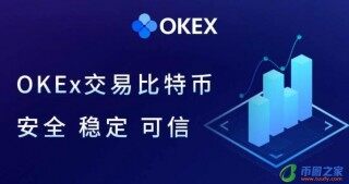 okb交易平台app下载欧义交易中心app官网入口 芝麻交易所苹果版下载