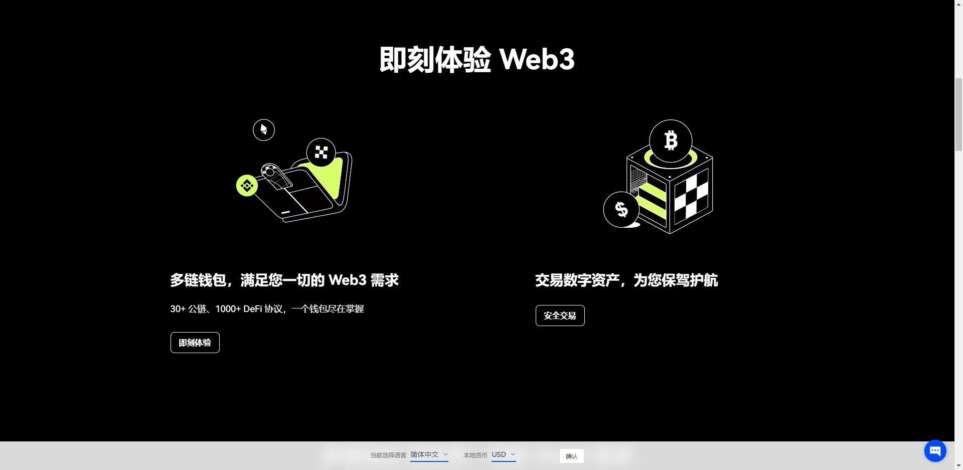 （芝麻交易所ok交易所下载v6.1.7）芝麻交易所C2C快捷买币app下载-第2张图片-芝麻交易所下载