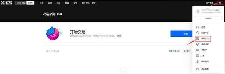 鸥易交易所APP客户端下载 鸥易交易所官网APP-第10张图片-芝麻交易所下载 鸥易交易所APP客户端下载 鸥易交易所官网APP-第10张图片-芝麻交易所下载