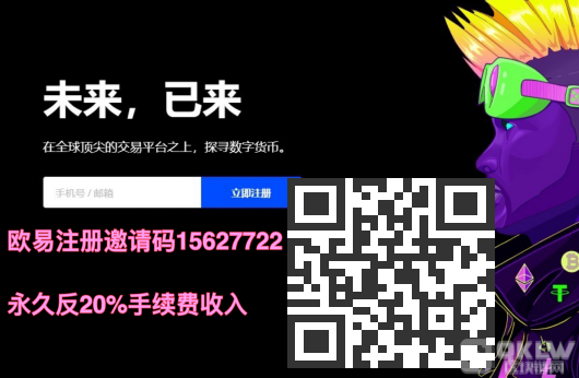 OKB芝麻交易所交易所官方注册、芝麻交易所okb(也称ok交易所)官网注册教程-第1张图片-芝麻交易所下载 OKB芝麻交易所交易所官方注册、芝麻交易所okb(也称ok交易所)官网注册教程-第1张图片-芝麻交易所下载