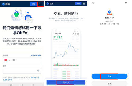 OKB芝麻交易所交易所官方注册、芝麻交易所okb(也称ok交易所)官网注册教程-第2张图片-芝麻交易所下载 OKB芝麻交易所交易所官方注册、芝麻交易所okb(也称ok交易所)官网注册教程-第2张图片-芝麻交易所下载