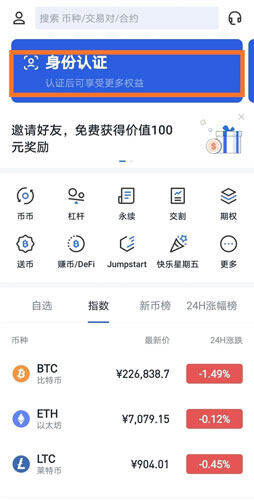 OKB芝麻交易所交易所官方注册、芝麻交易所okb(也称ok交易所)官网注册教程-第5张图片-芝麻交易所下载 OKB芝麻交易所交易所官方注册、芝麻交易所okb(也称ok交易所)官网注册教程-第5张图片-芝麻交易所下载