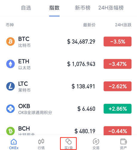 OKB芝麻交易所交易所官方注册、芝麻交易所okb(也称ok交易所)官网注册教程-第14张图片-芝麻交易所下载 OKB芝麻交易所交易所官方注册、芝麻交易所okb(也称ok交易所)官网注册教程-第14张图片-芝麻交易所下载