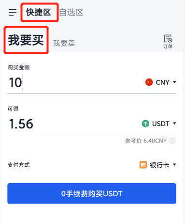 OKB芝麻交易所交易所官方注册、芝麻交易所okb(也称ok交易所)官网注册教程-第15张图片-芝麻交易所下载 OKB芝麻交易所交易所官方注册、芝麻交易所okb(也称ok交易所)官网注册教程-第15张图片-芝麻交易所下载