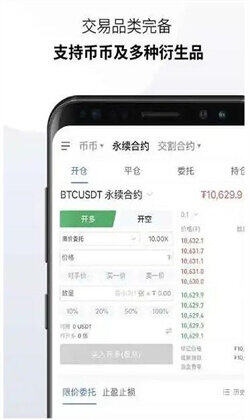 欧意易芝麻交易所btc交易所官方下载-欧意易芝麻交易所交易平台v6.1.6最新版-第3张图片-芝麻交易所下载