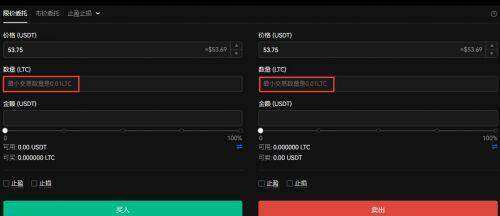 莱特币交易平台app 更好用的莱特币交易软件下载-第5张图片-芝麻交易所下载