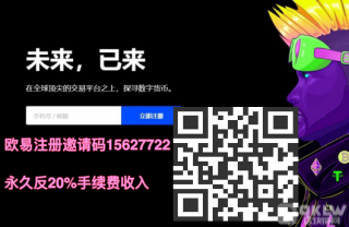 OKB芝麻交易所交易所官方注册、芝麻交易所okb(也称ok交易所)官网注册教程