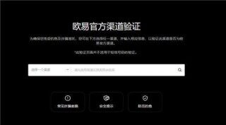 易欧app官网下载(v6.1.52)_芝麻交易所易需要实名认证吗