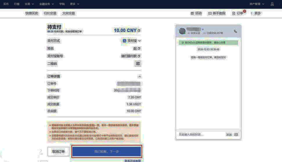 芝麻交易所 交易平台最新app安卓 芝麻交易所安卓端下载地址-第4张图片-芝麻交易所下载 芝麻交易所 交易平台最新app安卓 芝麻交易所安卓端下载地址-第4张图片-芝麻交易所下载