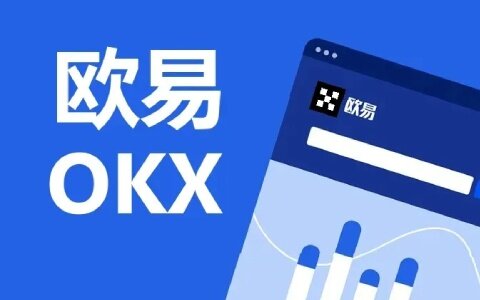 芝麻交易所OKB会清退吗 芝麻交易所会不会清退中国用户-第1张图片-芝麻交易所下载 芝麻交易所OKB会清退吗 芝麻交易所会不会清退中国用户-第1张图片-芝麻交易所下载