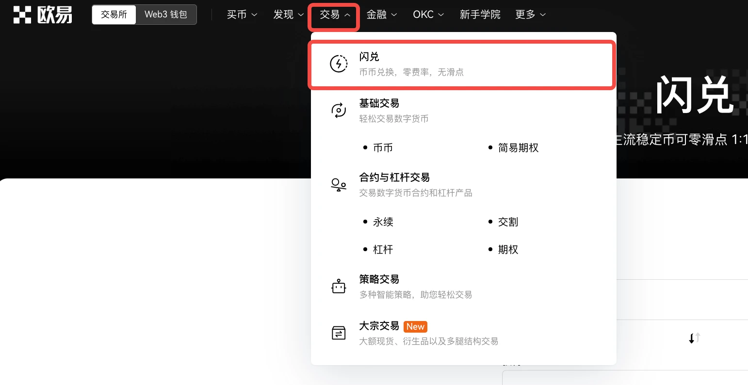o交易所app官网链接_o交易所app官网下载v6.1.16-第3张图片-芝麻交易所下载 o交易所app官网链接_o交易所app官网下载v6.1.16-第3张图片-芝麻交易所下载