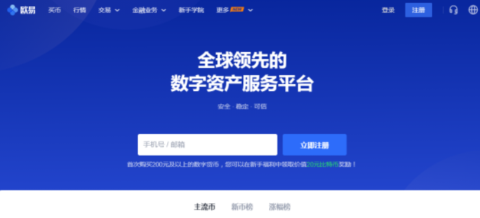 十大虚拟货币交易平台最新排行榜一览!-第2张图片-芝麻交易所下载 十大虚拟货币交易平台最新排行榜一览!-第2张图片-芝麻交易所下载