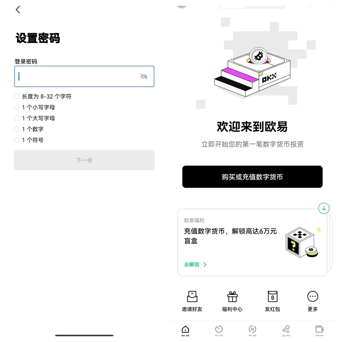 交易所app下载_抹茶BTC交易所app安卓下载v6.1.48-第5张图片-芝麻交易所下载 交易所app下载_抹茶BTC交易所app安卓下载v6.1.48-第5张图片-芝麻交易所下载
