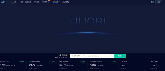 加密货币交易平台有哪些？排名前十的加密货币交易app-第5张图片-芝麻交易所下载